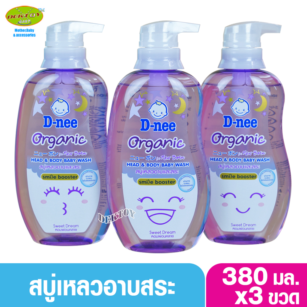 สบู่เหลวอาบน้ำสระผม D-nee Organic Smile booster ดีนี่ ออร์แกนิค สไมล์ บูสเตอร์ ซีรีส์ สวีทดรีม 380 มล. สีม่วง