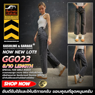 GG023 GG021 กางเกงยีนส์เอวสูง ขาบาน 8 ส่วน ผ้ายีนส์ฟอก Lady Denim Jeans (Gasoline &amp; Garage) ปั๊มน้ำมันแก๊สโซลีน (GG)