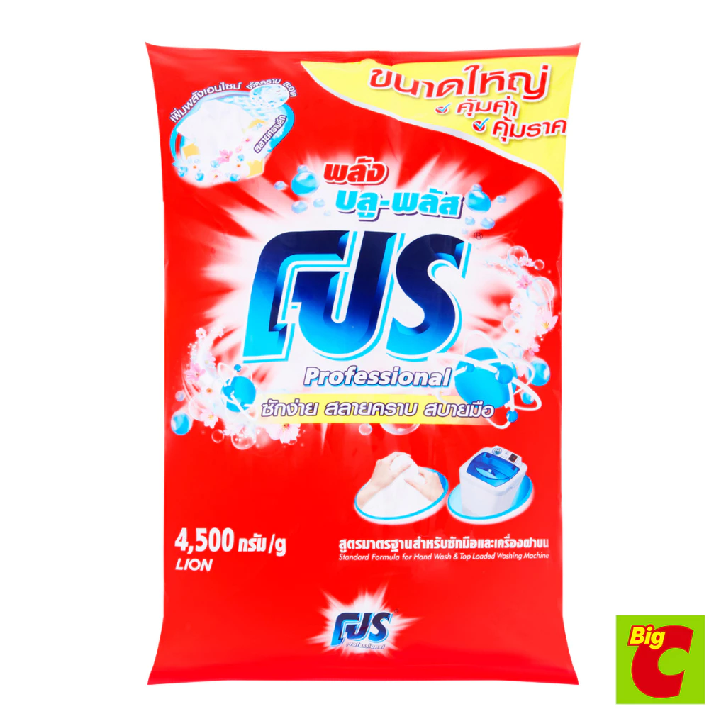 PRO โปร บลูพลัส ผงซักฟอกสูตรมาตรฐาน 4500 ก.