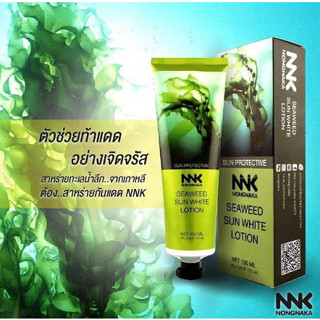 กันแดด NNK Seaweed Sun White Lotion SPF50+++ครีมกันแดดผิวกายปรับผิวใส