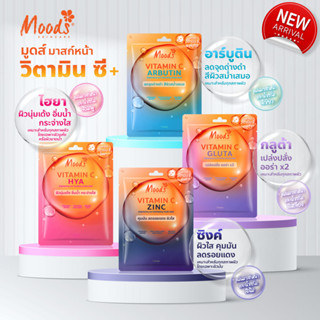 Moods VitaminC Facial Mask (38ml) มูดส์ มาสก์วิตามิน ซี