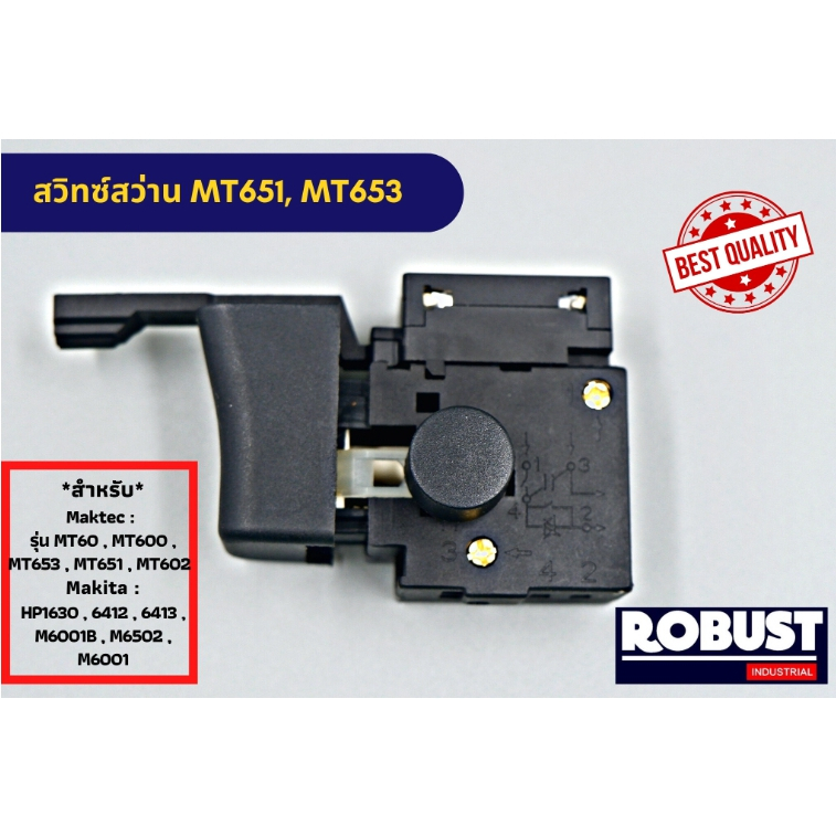 สวิตช์สว่าน MAKTEC , MAKITA MT651 / MT653 / MT603 / MT606 / MT607 / MT814 / HP1630 / 6412 / 6413 ใช้งานได้หลายรุ่น