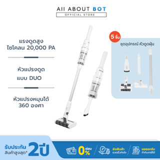 [รับประกัน1ปี]เครื่องดูดฝุ่นไร้สาย Mister Clean รุ่น Duo Slide แปรงคู่ เก็บฝุ่นได้ดียิ่งขึ้น หมุนได้ 360 องศา น้ำหนักเบา