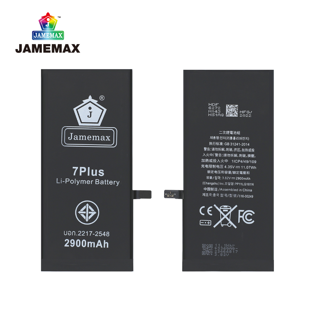 JAMEMAX แบตเตอรี่ 7 plus Battery Model 616-00249 ฟรีชุดไขควง hot!!!