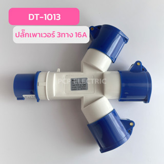 ปลั๊กเพาเวอร์  DT-1013 3ทาง 16A