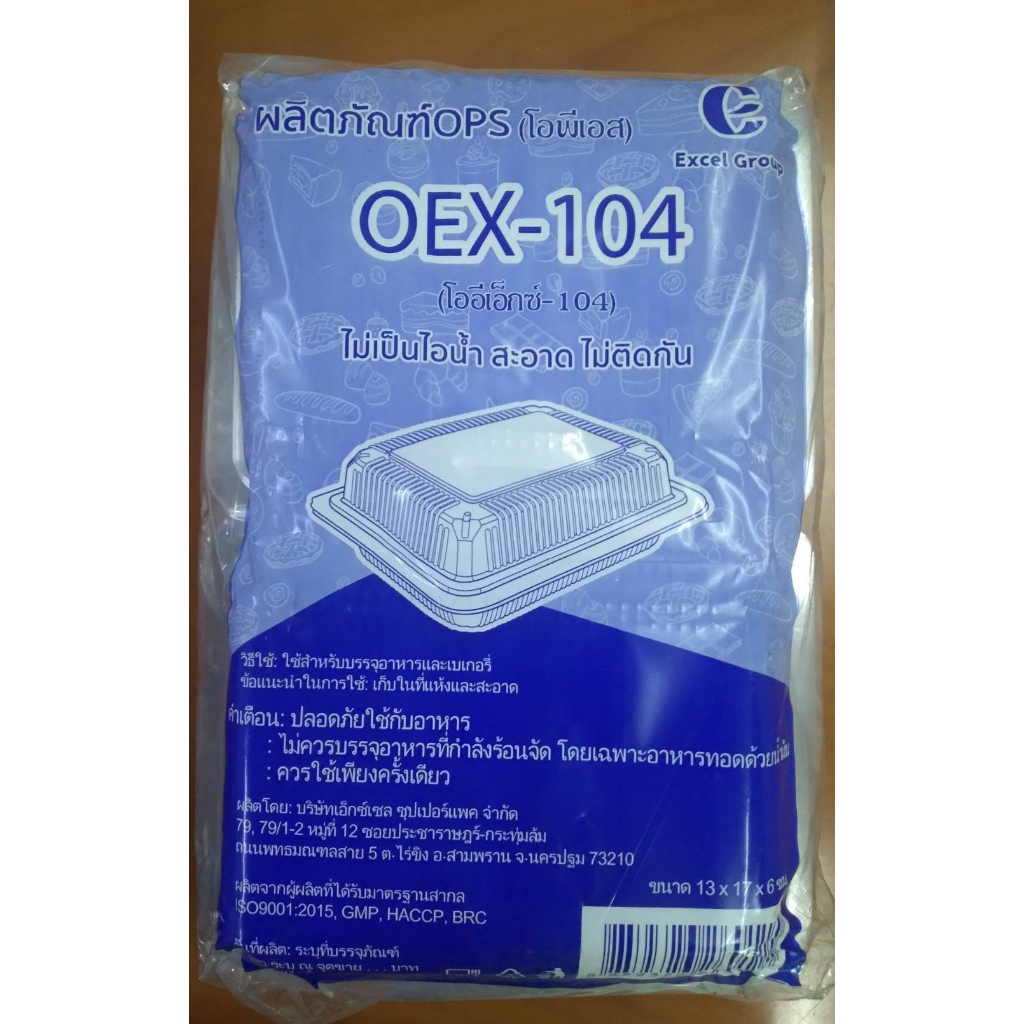 กล่องOPSใส กันไอน้ำ  OEX 104 ยกลัง – โปรปัง