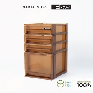 9.15 DKW HH-461/3S กล่องลิ้นชักเล็ก 4 ชั้น (3ชั้นเล็ก+1ชั้นใหญ่) Mini Drawer