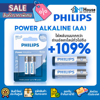 ⚡แบตเตอรี่ Philips AA Power Alkaline⚡มีพลังมากกว่ามาตรฐานอุตสาหกรรมถึง 109%.ให้พลังแก่อุปกรณ์ที่ต้องใช้พลังสูงไร้สารปรอท