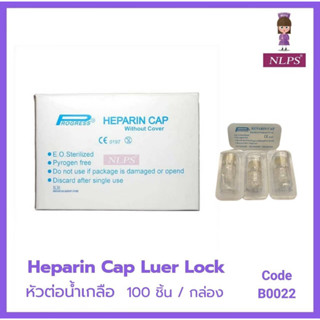 สินค้าหัวต่อน้ำเกลือ Heparin cap (Luer Lock)  จากบริษัท NLPS