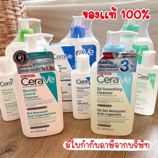 Cerave ของเเท้ 100% สามารถขอดูใบสั่งซื้อสินค้าจากทางร้านได้ค่า สินค้าสั่งใหม่ตลอด ไม่มีการสต็อกของ