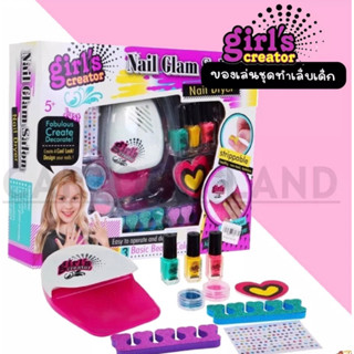 ชุดทำเล็บ girls creator ชุดทำเล็บจำลอง ของเล่น #พร้อมส่ง