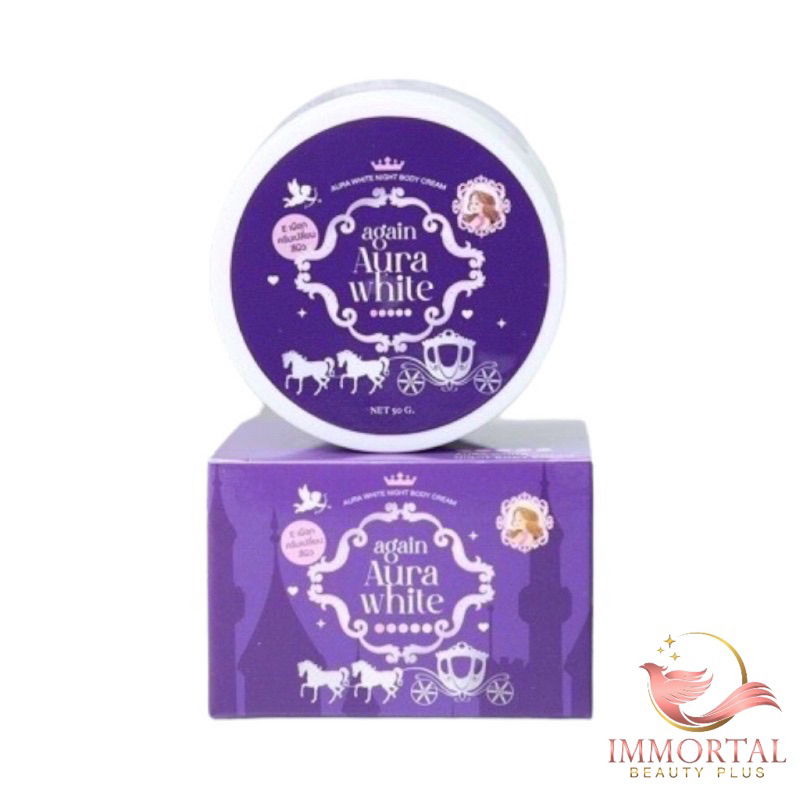 แท้ % ครีมเผือก ครีมผิวเผือก ครีมอีเผือก E เผือก Again Aura White อเกนออร่าไวท์