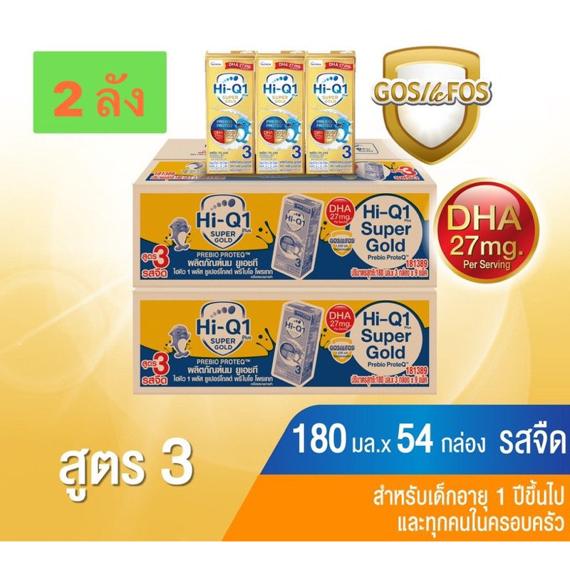 ไฮคิว1พลัสซูเปอร์โกลด์(ทอง)พรีไบโอโพรเทก(สูตร3)ยูเอชที180 มล(2ลัง)