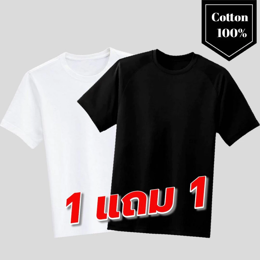 [1แถม1 เลือกสีได้] เสื้อยืดสีพื้น เสื้อยืดผู้ชาย ยืดเปล่า ผ้าCotton 100% เสื้อยืด ช เสื้อยืดสีขาว [[ราคาโรงงงาน]]