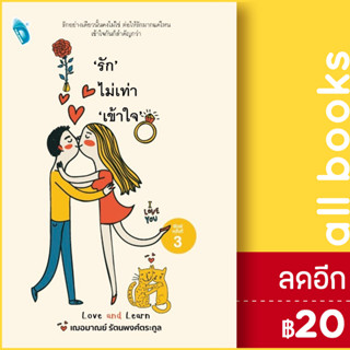 รักไม่เท่าเข้าใจ | Double Days เกรซ เฌอมาณย์ รัตนพงศ์ตระกูล