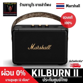 Marshall Kilburn II Black &amp; Brass 🔥พร้อมส่ง🔥  💢ศูนย์ไทยประกัน1ปี💢 #ร้านซามูไรขายลำโพง