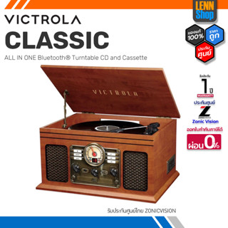 Victrola : Classic Quency เครื่องเล่นแผ่นเสียง  Bluetooth เทป และ CD / ประกัน ZonicVision [ออกใบกำกับภาษีได้] LENNSHOP