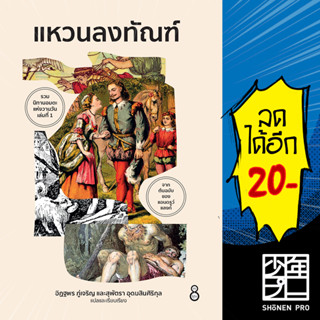 แหวนลงทัณฑ์ | ละมุน อิฏฐพร ภู่เจริญ, สุพัตรา อุดมสินศิริกุล