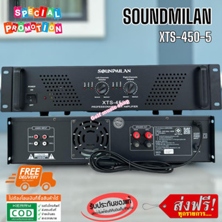 SOUNDMILAN เพาเวอร์แอมป์ รุ่น XTS-450-5 เครื่องขยายเสียง POWER AMPLIFIER เพาเวอร์แอมป์กลางแจ้ง ดอกลำโพง 15 นิ้ว 4ตัว