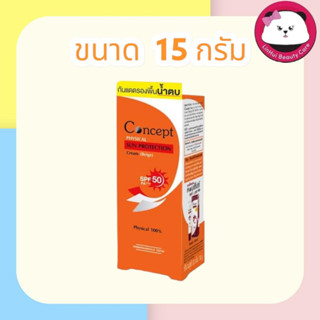 Concept physical Sun protection cream ครีมกันแดด beige คอนเซ็ปท์ 2 in 1 กันแดดรองพื้นน้ำตบ มีให้เลือก 2 ขนาด 15 g / 30 g