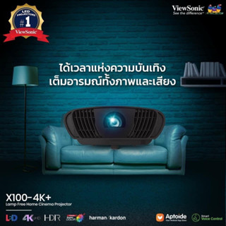 [ผ่อน0%] ViewSonic X100-4K+ UHD Home Cinema LED Projector รุ่นใหม่ล่าสุด 2021