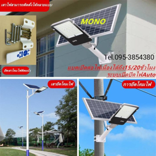 แผงไฟโซล่าเซลล์ Solar lights LED 1000W - 20000W ไฟสปอตไลท์ กันน้ำ ใช้พลังงานแสงอาทิตย์พร้อมรีโมทควบคุม