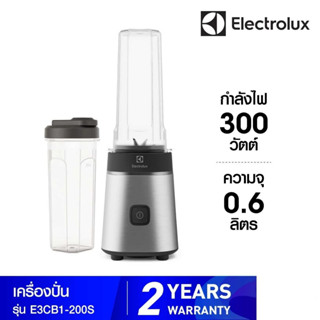 ELECTROLUX เครื่องปั่น UltimateTaste 300 กำลังไฟ 300 วัตต์ รุ่น E3CB1-200S