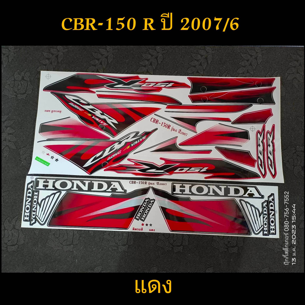 สติ๊กเกอร์ CBR 150 R สีแดงV ปี 2007 รุ่น 6