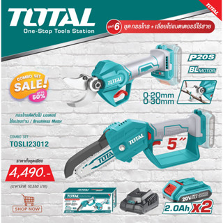 Total COMBO SET 6 รุ่น TOSLI23012  ชุดกรรไกร+เลื่อยโซ่แบตเตอรี่ไร้สาย 20V.