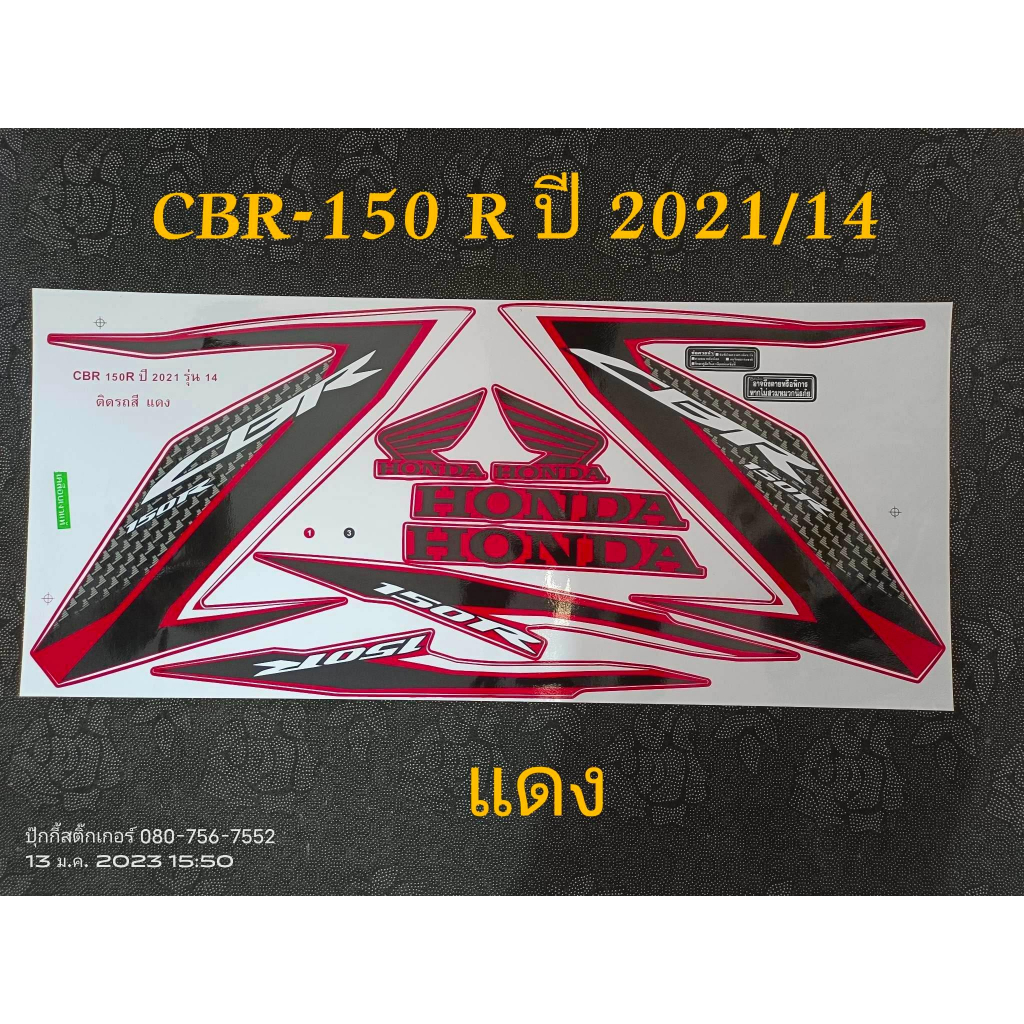 สติ๊กเกอร์ CBR 150 R สีเเดง ปี 2021 รุ่น 14