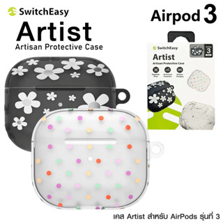 Switcheasy Artisan เคสหูฟัง Airpods 3 (2021) ของแท้ 100%