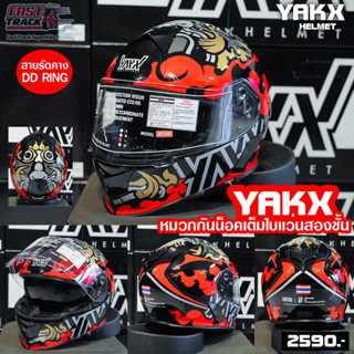 YAKX Helmet ลาย หนุมาน Yakx Limited Edition