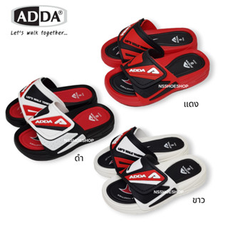 ใหม่!!! Adda 31R2W แอ็ดด้า รองเท้าแตะเด็กแบบสวม