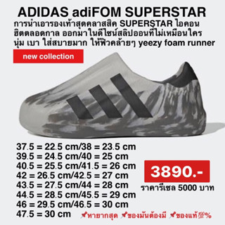 รองเท้า ADIFOM SUPERSTAR HQ4654-สีเทาดำ Adidas ลิขสิทธิ์แท้100%