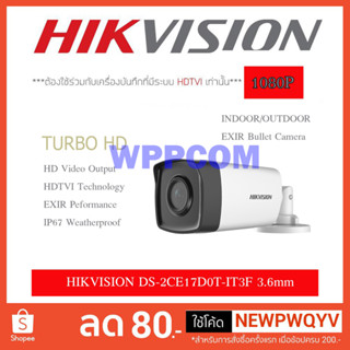 Hikvision กล้องวงจรปิด รุ่น DS-2CE17D0T-IT3F (2MP) 3.6 mm. ใช้กับเครื่องบันทึกที่รองรับกล้องความละเอียด 2 ล้านพิกเซลขึ้น