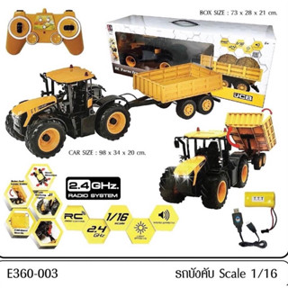 รถแทรกเตอร์ รถไถนา rc farm tractor with tipping trailer E360-003