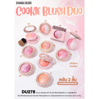 บลัชออน ซีเวนน่า คัลเลอร์ส คุกกี้ บรัช ดูโอ  Sivanna Colors Cookie Blush Duo DU278