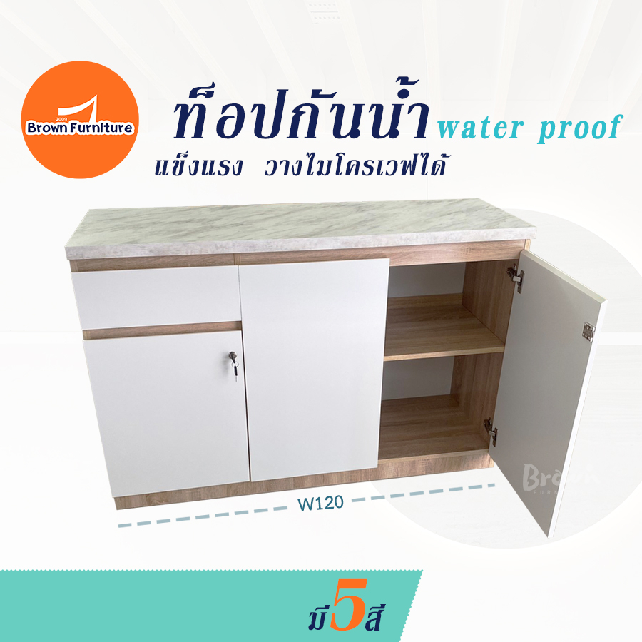 ตู้เก็บของ120ซม. ตู้คอนโซล มี4สี กว้าง120x40x80ซม[ สินค้ามีพร้อมส่ง] BROWNFURNITURE – โปรปัง