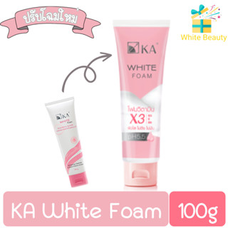 (โฉมใหม่) KA White Foam 100g. เค เอ ไวท์ โฟม 100กรัม