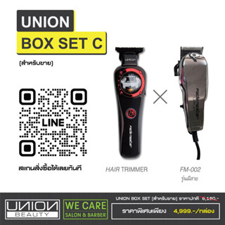 UNION BOX SET C ปัตตาเลี่ยน HAIR TIMMER x FM002 (มีสาย)