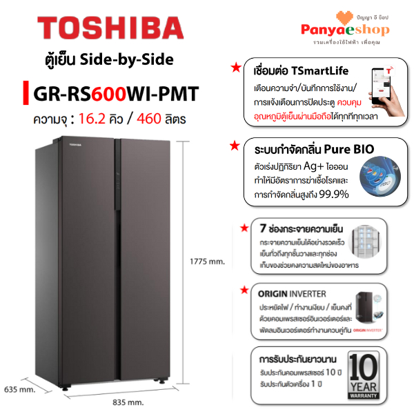 TOSHIBA ตู้เย็น Side by Side 16.2Q W รุ่น GR-RS600WI-PMT สั่งงานผ่านแอป สี Satin Grey