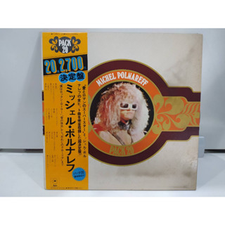 1LP Vinyl Records แผ่นเสียงไวนิล MICHEL POLNAREFF PACK 20  (J10C28)