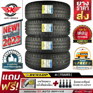 DUNLOP 175/65R15 ยางรถยนต์ ดันลอป (ขอบ15) รุ่น SP TOURING R1 4 เส้น (ล๊อตใหม่ปี 2023) +ประกันอุบัติเหตุ