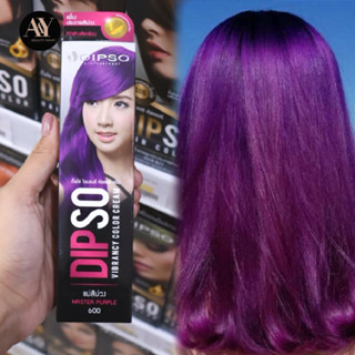 DIPSO VIBRANCY COLOR CREAM MASTER PURPLE สีผมดิ๊พโซ่ ไวเบรนซี่ คัลเลอร์ ครีม *แม่สีม่วง* 600 (60 มล.)