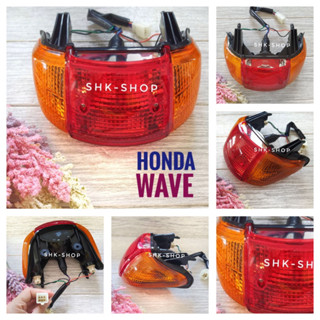 (042) ชุดไฟท้าย HONDA WAVE  - ฮอนด้า เวฟ   ไฟท้าย มอเตอร์ไซค์ สี ( แดง / ส้ม )