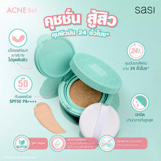 sasi ACNE Sol Comfort Matte Cushion ✨ คุชชั่น สู้สิว คุมผิวมัน 24 ชั่วโมง* 🧡ราคาปกติ 349 บาท