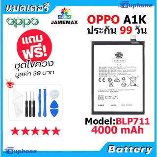 JAMEMAX แบตเตอรี่ Battery OPPO A1K model BLP711 แบตแท้ ออปโป้ ฟรีชุดไขควง