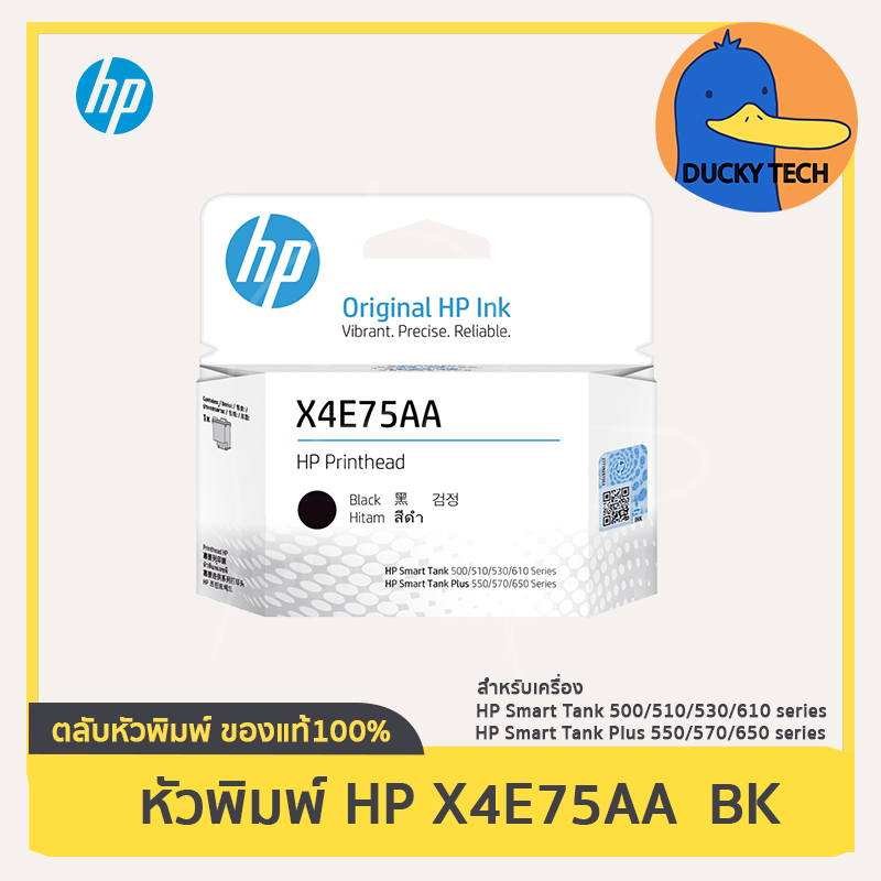 หัวพิมพ์ HP X4E75AA BK (ดำ) Printhead for Smart Tank 500/510/515/530/610/615 Smart Tank Plus 550/570