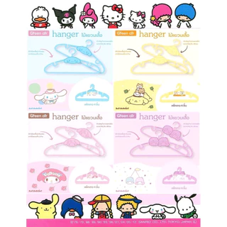 ไม้แขวนเสื้อ ไม้เขวนเสื้อพลาสติก SANRIO DORAEMON ลิขสิทธิ์แท้ ไม้แขวนเด็ก น่ารัก