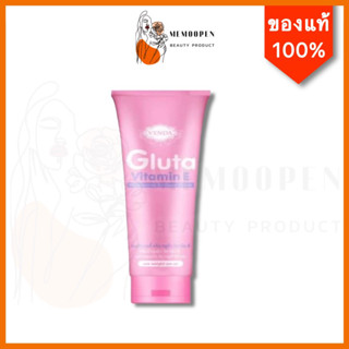 VENDA Gluta Vitamin E กลูต้า สูตรใหม่ ! แพคเกจใหม่ ขนาด 200 ml